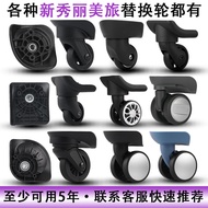 AMERICAN TOURISTER 2PCS Luggage Wheels Replacement Rubber Suitcase Luggage Roller Repair 行李箱 轮子 替换配件