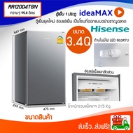 ส่งด่วน Hisense ตู้เย็น 1 ประตู 95 ลิตร ขนาด 3.4Q รุ่น RR121D4TGN รับประกันตัวเครื่อง  3 ปี  คอม 12ปี สีเงิน  มีฉลากประหยัดไฟเบอร์5