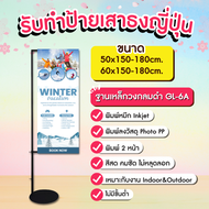 เสาธงญี่ปุ่น ป้ายหมูปิ้ง ป้ายไวนิลธงญี่ปุ่น ป้ายJ-flag ป้ายเสาธง ป้ายหน้าร้าน ป้ายไวนิล ป้ายโฆษณา