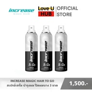 increase magic hair to go 5ขวด สเปรย์ เซรั่มปิดผมบาง ปิดผมขาว สร้างผมใหม่ มีผสมเซรั่มบำรุงรากผม 2 ขน