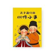 （有趣的卡片）恋爱100件小事异地恋情侣 要一起必做的一百件事套盒情人节 520打卡 C9V8 EXQ2 R8VI TM5D 2UWZ DJ0G BZ2F
