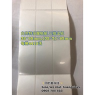 White Bright Tedolong Sticker (32 * 3) * 65 Three Discharge Out (32+32) * 10 (22 * 4) * 40 Waterproo