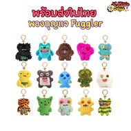 ️Use Code To Get A Discount ️ Fuggler Keychain Big Size baby Hatchler 100% Authentic Express Deliver