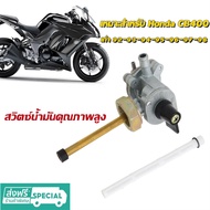 H&A (ขายดี)ถังน้ำมันเชื้อเพลิงวาล์วก๊อกระบายน้ำน้ำมันปั๊มสำหรับ Honda Cb750Sc 1991-2003 Cb400 1991-1