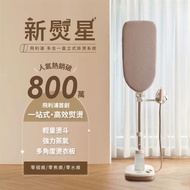 【獨家】飛利浦多合一掛燙機AIS6010/10(新熨星) 贈智能除毛球衣美機