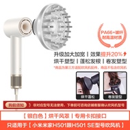 Compatible with Xiaomi Mi H501 Blow Drier Diffuser