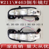 Suitable for Mercedes-Benz W211W463 Rearview Mirror Turn Signal Rearview Mirror Side Light2038201321