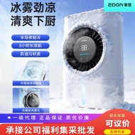 EDON EDON Small Desktop Refrigeration Spray Fan Long Battery Life Light Sound Small Air Conditioning
