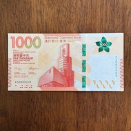【666669】渣打銀行 2018年 港幣$1000紙幣