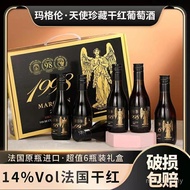 Small Bottle Gift Box Bottled Lomb * 6 Dried Red Mag Free Shipping Collection Angel Wine Red Wine 18