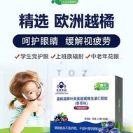 善尔 叶黄素酯叶黄素成人护眼儿童明眸护眼叶黄素正品叶黄素进口Shan'er Lutein Ester Lutein Adult Eye Care20250421