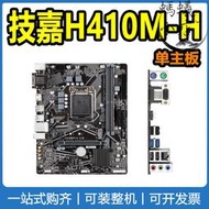 全新盒裝  h410m-h 帶m.2適用十代cpu g5905 g6400 i3-10100