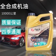 Manufacturer Wholesale Purunda Genuine Gasoline Engine Oil  SP Fully Synthetic Motor Oil0W20Fully Sy