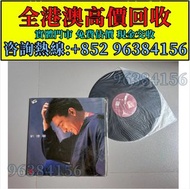 80 90年代 CD 黑膠唱片 鄧麗君黑膠 張國榮黑膠 齊秦黑膠 陳百強黑膠 徐小鳳黑膠 鐘鎮濤黑膠 呂方黑膠 陳慧嫻黑膠 張學友黑膠 林憶蓮黑膠 林子祥黑膠 甄妮黑膠 林志美 梅艷芳黑膠 王傑 Be