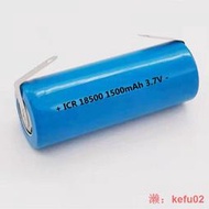 【現貨】ICR18490 18500 1500mAh3.7V尖平頭音箱佳能相機 7.4V 充電電池