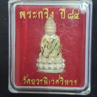 泰国佛牌 phra kring wat bowon be 2557 里面摇有声音，人缘，平安，避险，避小人，招财