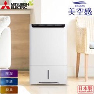 (可議價!)『J-buy』現貨日本製~MITSUBISHI 三菱除濕機 MJ-PHDV24WX 變頻三年 非MJ-EHV