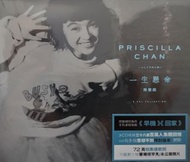 3 CDs Collection 陳慧嫻 Priscilla Chan 「一生懸命」38首歌、72 頁相集連歌詞、數十幀極罕見 / 未公開照片