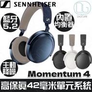 SENNHEISER - Sennheiser Momentum 4 Wireless 主動降噪無線藍牙耳機 [藍色]