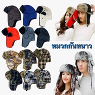 Winter Hat Close The Ears Russian