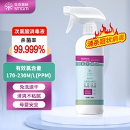 生命奥秘次氯酸免洗速干消毒液喷雾500ml 儿童开学办公常备  儿童玩具消毒必备 无毒无酒精亲肤无刺激