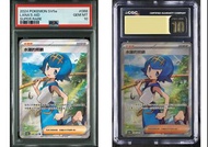 收 繁中 ❌唔收日版 PSA 10 CGC 10 PTCG 寶可夢 繁中 水蓮的照顧 SR