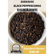 [Ready Stock] 100g/500g/1kg STANDARD FLAVOUR Sarawak Black Peppercorns | Sarawak Biji Lada Hitam | 纯