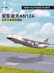 transport An124 plane 1/200 aircraft model, children's aircraft model, ABS assembly, An225 Antonov