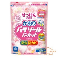 衣櫃防霉防蟲餅 700g -肥皂(粉)（平行進口）