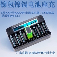 8 Slot Charger 1.5V, 1.2V NiMH NiCd AA AAAA Battery TYPE-C, No. 5 No. 7 Battery Charger