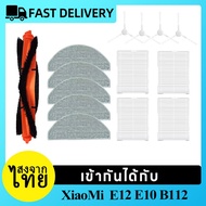 Xiaomi Robot Vacuum E10 E12 B112 Cleaner Spare Parts Accessories Main Brush Side Grinding Plate