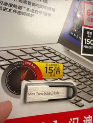 SanDisk Miss Tang USB 3.0 64GB 閃迪隨身碟