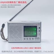 Anjan/Anjan A-1006 Campus Radio Old Man Old-fashioned Integrated Circuit Digital Radio Radio Radio