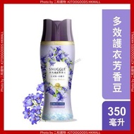 熊寶貝多效護衣芳香豆 - 藍風鈴X白麝香 350毫升 (4710094131516) 紫 留香珠 清香珠