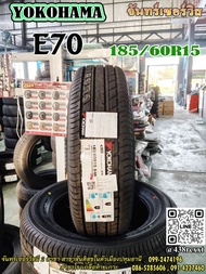 ยาง YOKOHAMA 185/60R15 ADVAN dB E70 ยางใหม่ปี 26 ราคาต่อ1เส้น