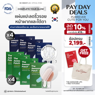 [Exclusive Set] The Awesome Skin Reset Set (Patch x4 & XL x4) – เซ็ตฟื้นฟูผิวสุดคุ้ม