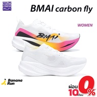 Bmai Women's Carbon Fly รองเท้าวิงผู้หญิง