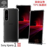 晴璇本舖【豐原總館】Metal-Slim Sony Xperia 1 III 軍規 防撞氣墊TPU 手機保護套 6.5吋