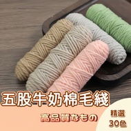 Next Day Delivery Five-Strand Milk Cotton Thread 5-Strand Yarn Knitting Cheville Crochet Scarf T
