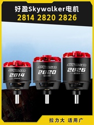 Goodwin Skywalker 2814 2820 2826 Motor Brushless เครื่องยนต์ไร้แปรง ลำตัวเครื่องบินแบบติดแน่น ชิ้นส่