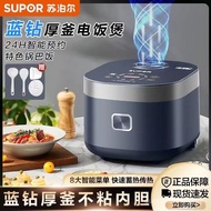 Supor Rice Cooker Household Smart 4L Liter 5 Rice Cooker Multifunctional Small 4 Personal Soup Steam