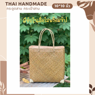 Sale!!! Saleกระจูดสาน กระเป๋าสาน krajood bag thai handmade งานจักสานผลิตภัณฑ์ชุมชน otop วัสดุธรรมชาติ ส่งตรงจากแหล่งผลิต #กระจูด #กระเป๋า