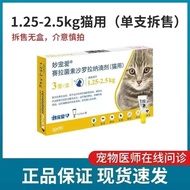 妙宠爱猫咪驱虫药体内外一体驱虫滴剂宠物打虫药大宠爱升级版滴剂Wonderfulcat insect repellent inside and outside the body20250828