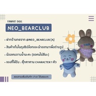 : NCT dream Doll-Neo_bearclub (NCT Mark Lee-Jamin)