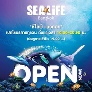 {E-Ticket} บัตรซีไลฟ์ พารากอน Sea Life Ocean World Bangkok Sealife ซีไลฟ์