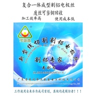 Wire Cutting Aluminum Wire Cutting Aluminum Electrode Wire Cutting Aluminum Conductive Block Handy T