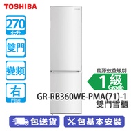 TOSHIBA 東芝 GR-RB360WE-PMA(71)-1 270公升 下置式冷凍 變頻 雙門雪櫃 極地白/右門鉸