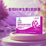 🔥💓Flash Deal Grape Seed Soft Capsules💓 Health Care Product 葡萄籽维生素 E 软胶囊 闪购