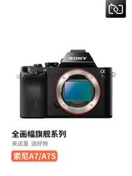 二手Sony/索尼 ILCE-7RM2 A7R2  A7S2  A7M2全畫幅專業微單反相機