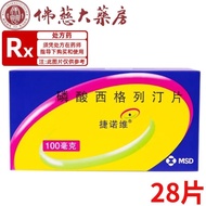 [Genovi] Phosphate Sigretin Tablets 100mg * 7 Tablets/Board * 4 Boards/Box RX Hot Order1503043#